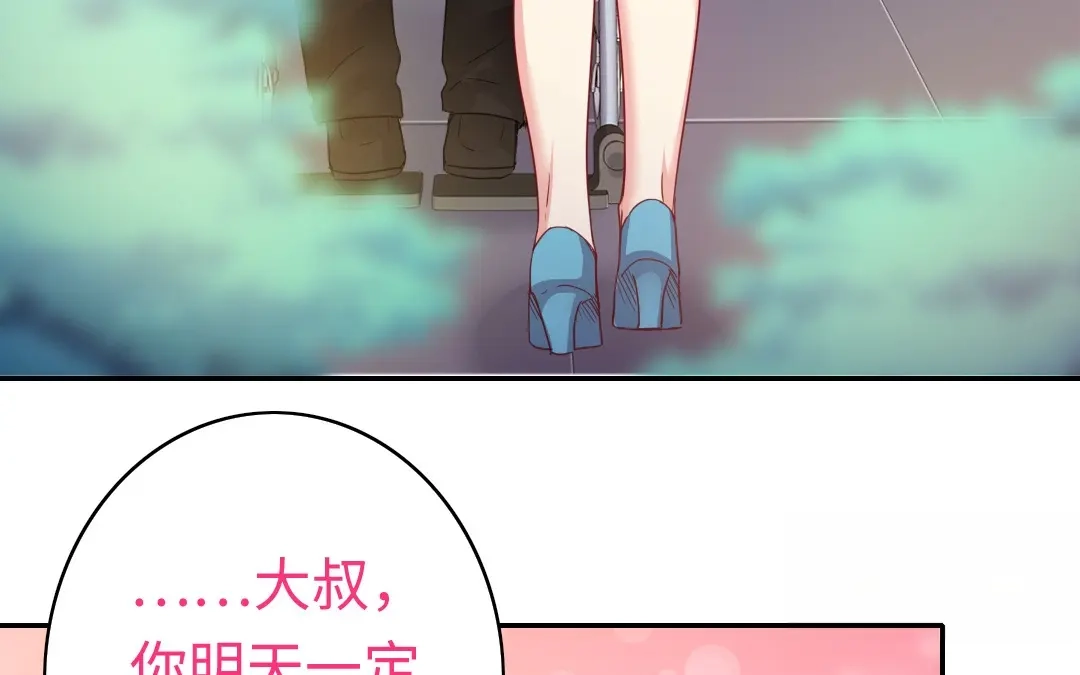 腹黑少爷小甜妻 第46话 因爱生恨 第20页