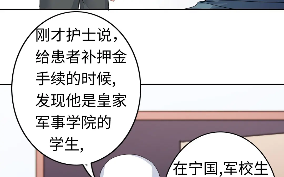 腹黑少爷小甜妻 第47话 谁都保不了他 第25页