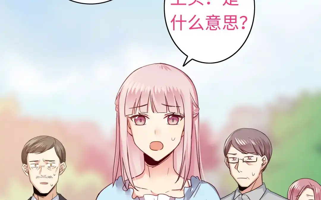 腹黑少爷小甜妻 第47话 谁都保不了他 第59页