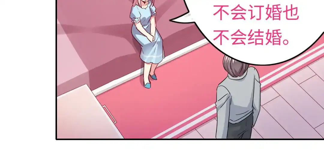 腹黑少爷小甜妻 第47话 谁都保不了他 第45页