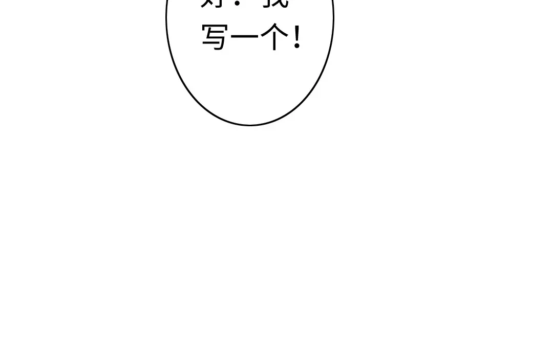 腹黑少爷小甜妻 第47话 谁都保不了他 第48页