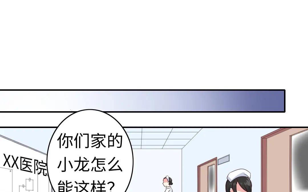 腹黑少爷小甜妻 第47话 谁都保不了他 第14页