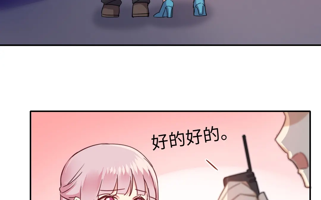 腹黑少爷小甜妻 第47话 谁都保不了他 第54页
