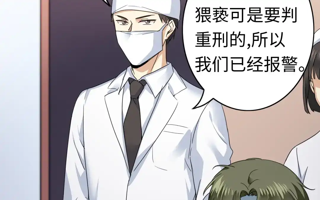 腹黑少爷小甜妻 第47话 谁都保不了他 第26页