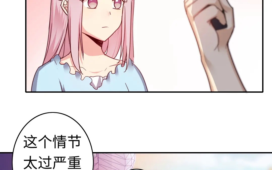 腹黑少爷小甜妻 第47话 谁都保不了他 第55页
