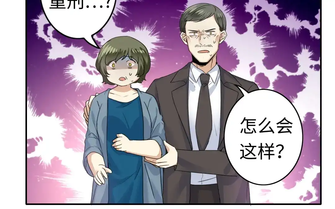腹黑少爷小甜妻 第47话 谁都保不了他 第28页