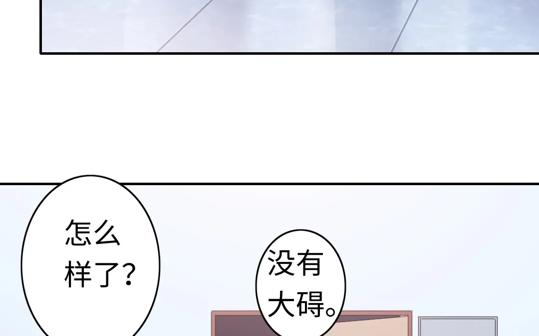 腹黑少爷小甜妻 第47话 谁都保不了他 第19页