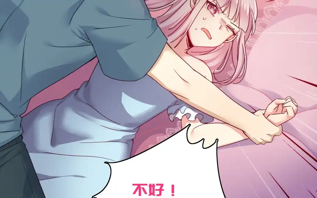 腹黑少爷小甜妻 第47话 谁都保不了他 第3页