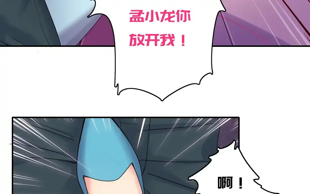 腹黑少爷小甜妻 第47话 谁都保不了他 第4页
