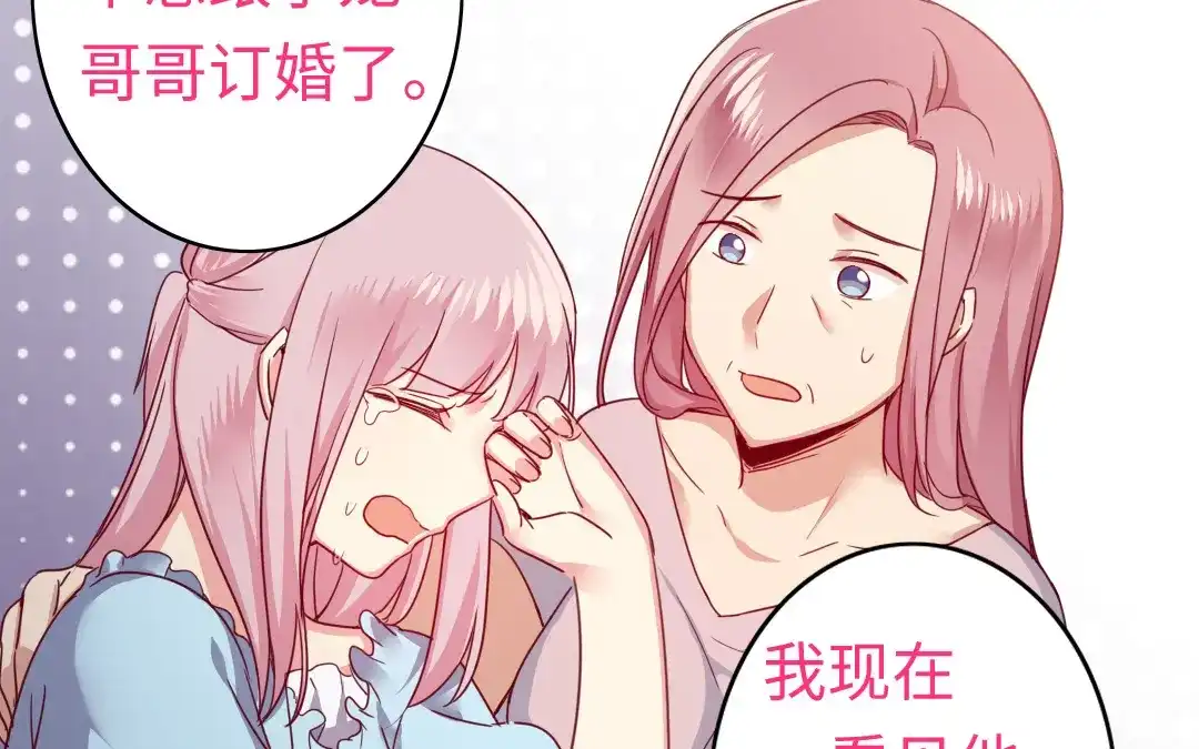 腹黑少爷小甜妻 第47话 谁都保不了他 第32页