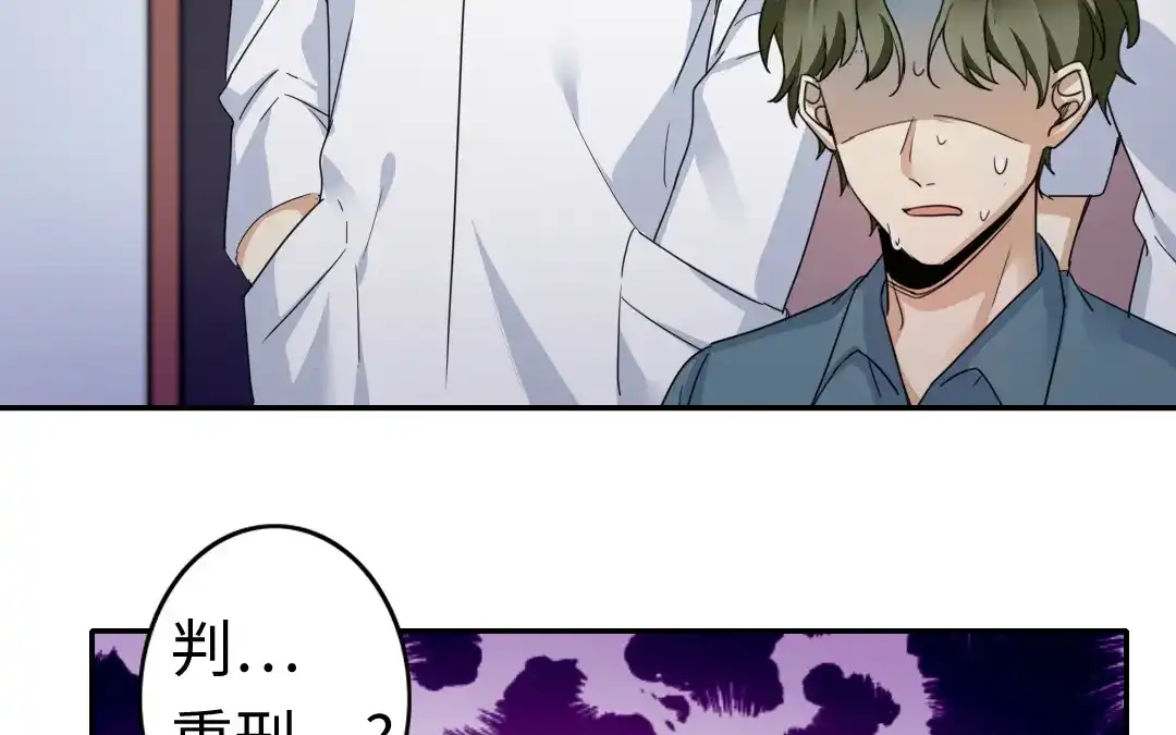 腹黑少爷小甜妻 第47话 谁都保不了他 第27页