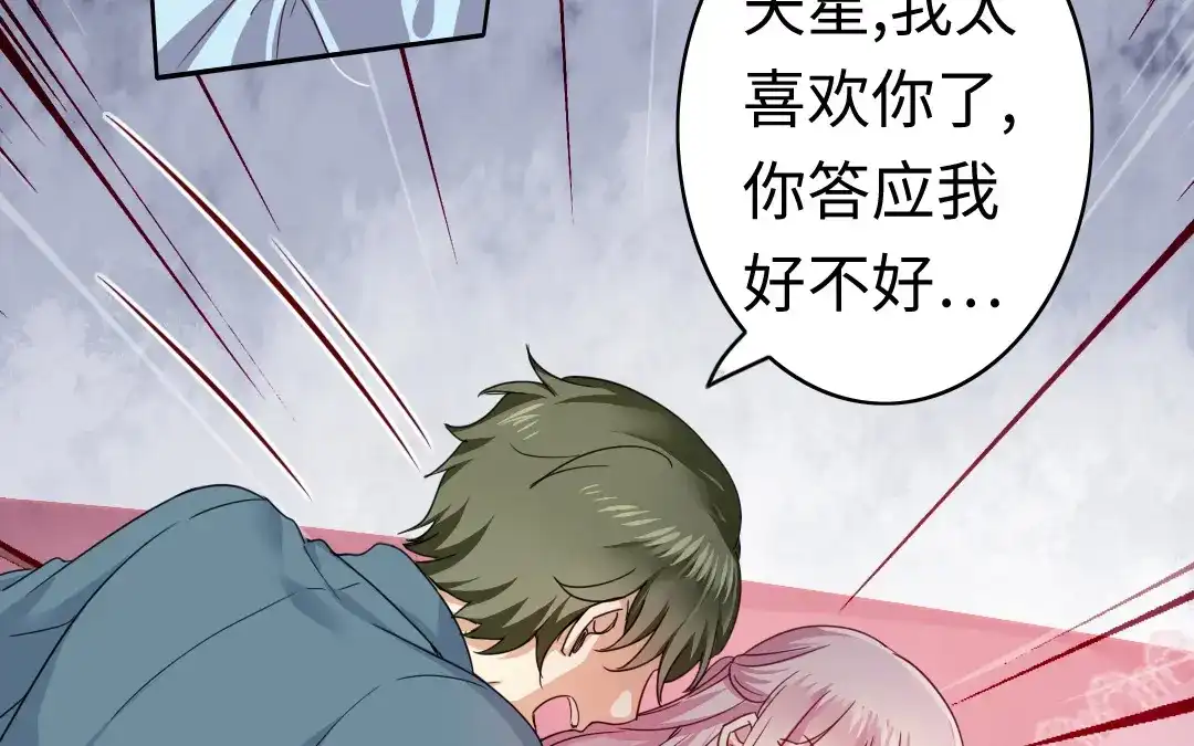 腹黑少爷小甜妻 第47话 谁都保不了他 第2页