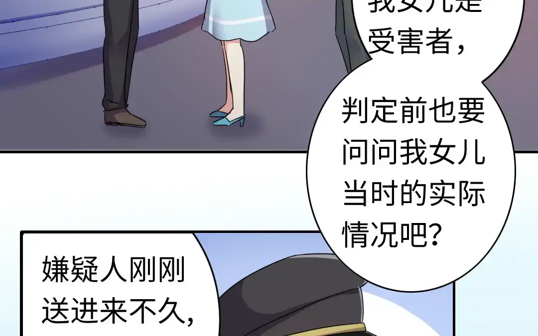 腹黑少爷小甜妻 第47话 谁都保不了他 第57页