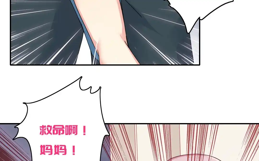 腹黑少爷小甜妻 第47话 谁都保不了他 第5页