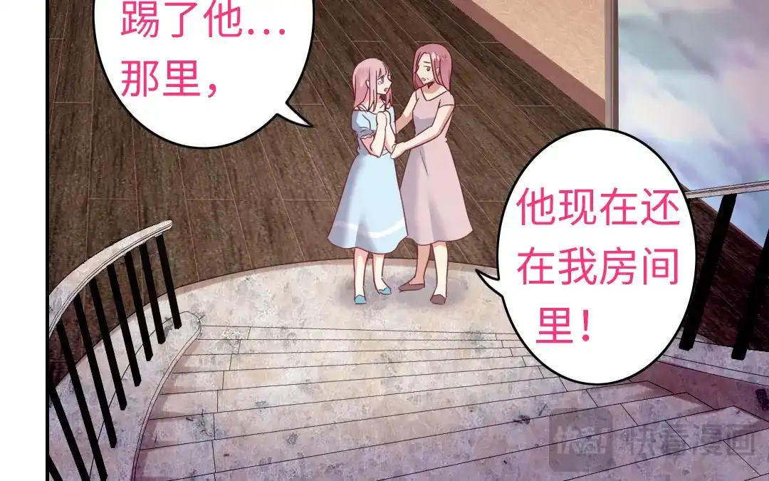 腹黑少爷小甜妻 第47话 谁都保不了他 第11页