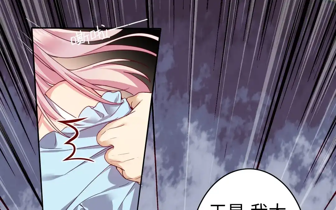 腹黑少爷小甜妻 第47话 谁都保不了他 第1页