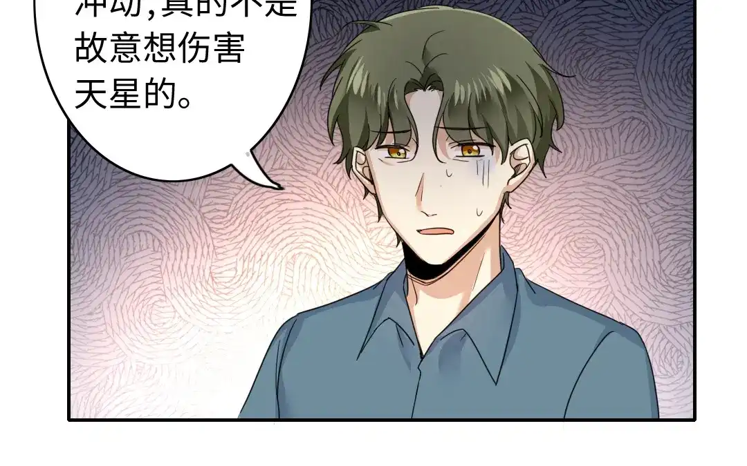 腹黑少爷小甜妻 第47话 谁都保不了他 第22页