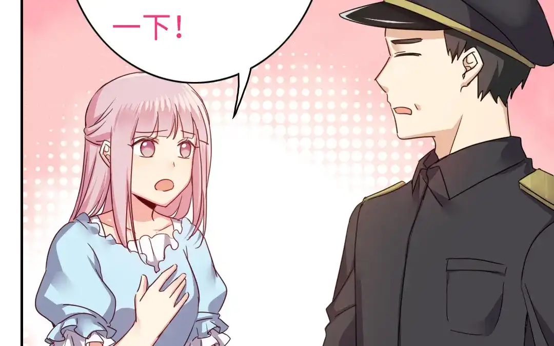 腹黑少爷小甜妻 第47话 谁都保不了他 第51页