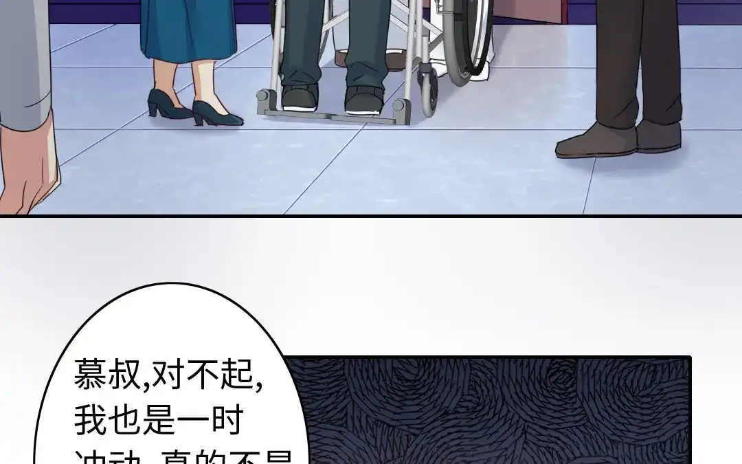 腹黑少爷小甜妻 第47话 谁都保不了他 第21页