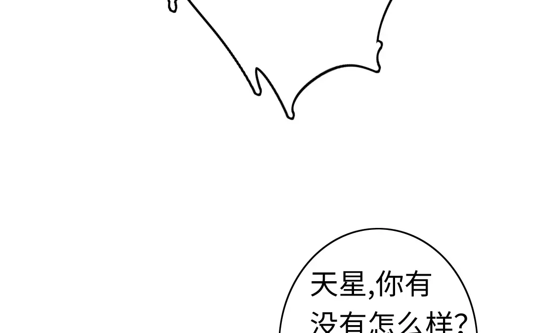 腹黑少爷小甜妻 第47话 谁都保不了他 第8页