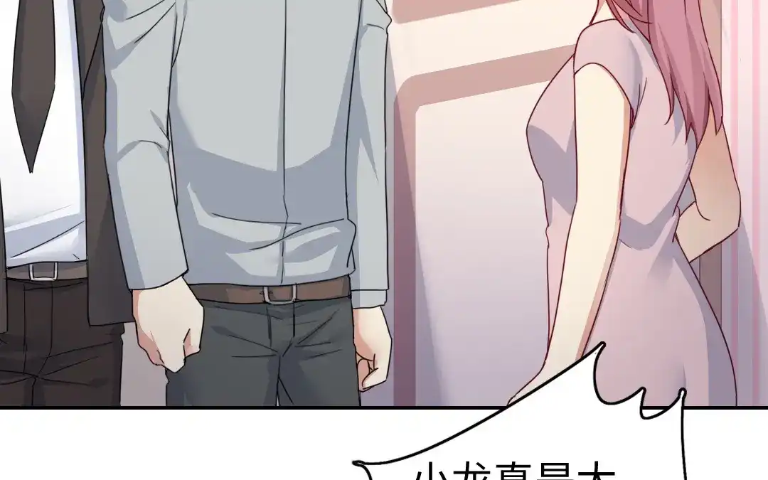 腹黑少爷小甜妻 第47话 谁都保不了他 第37页