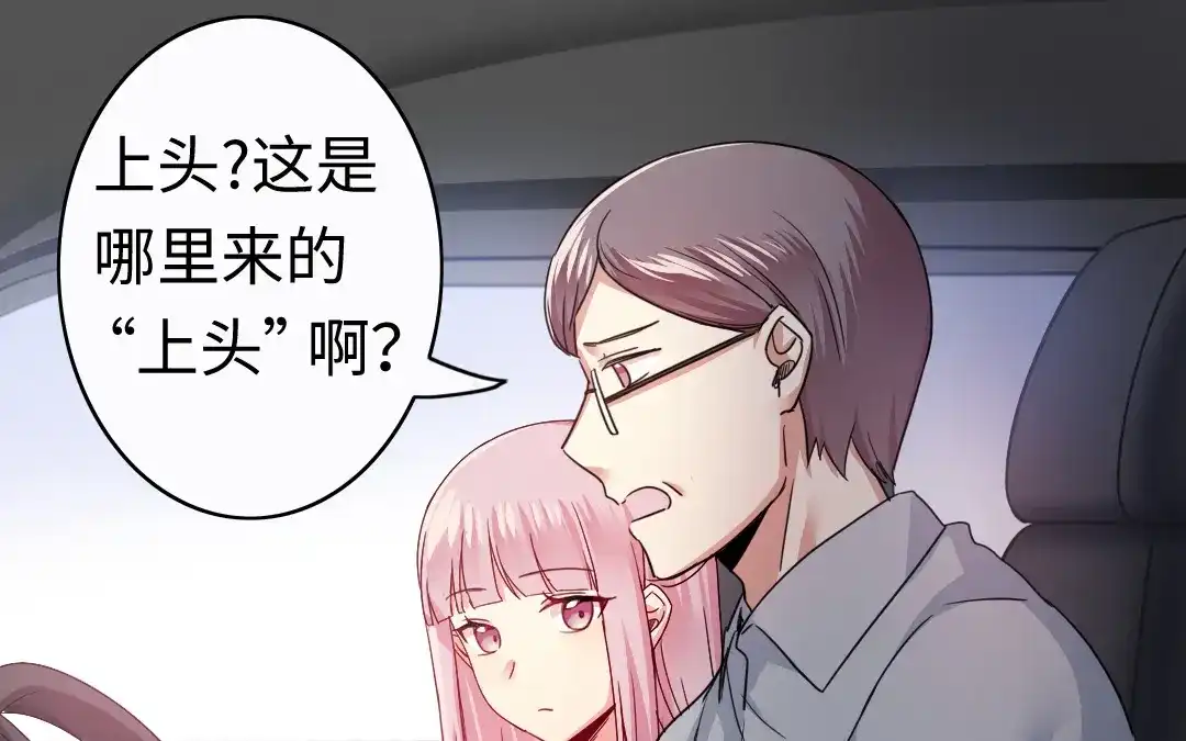 腹黑少爷小甜妻 第48话 睚眦必报 第1页