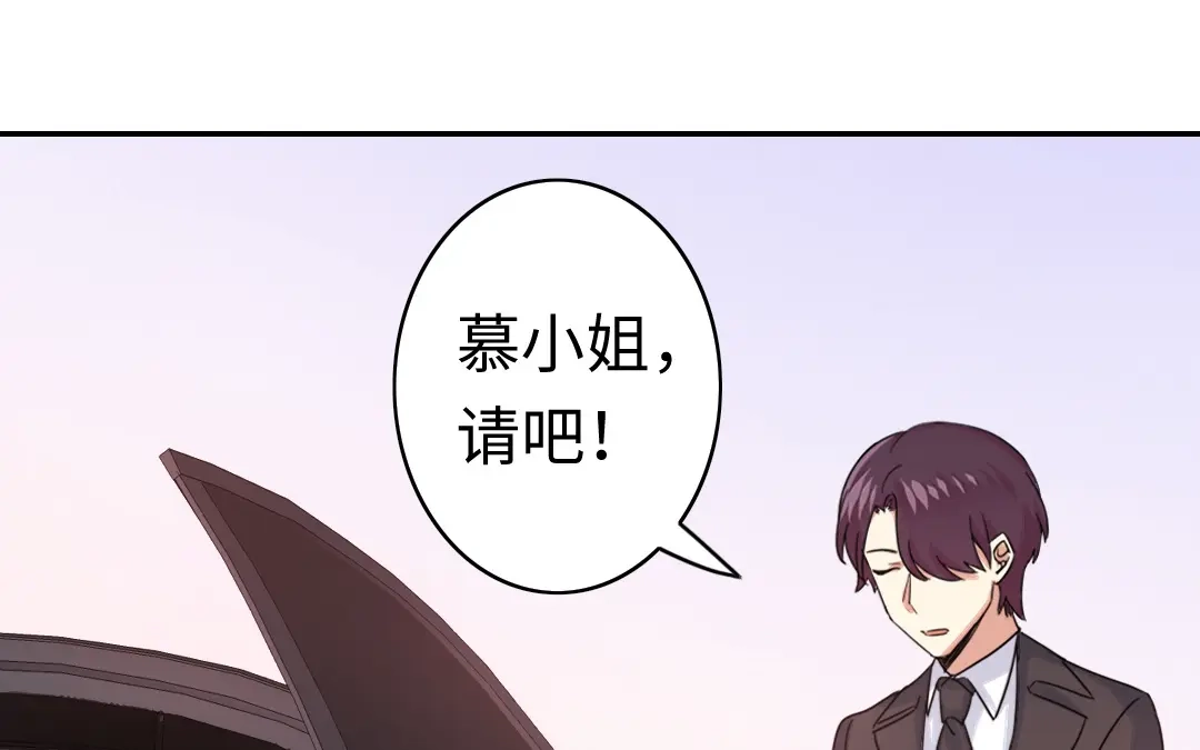 腹黑少爷小甜妻 第48话 睚眦必报 第16页