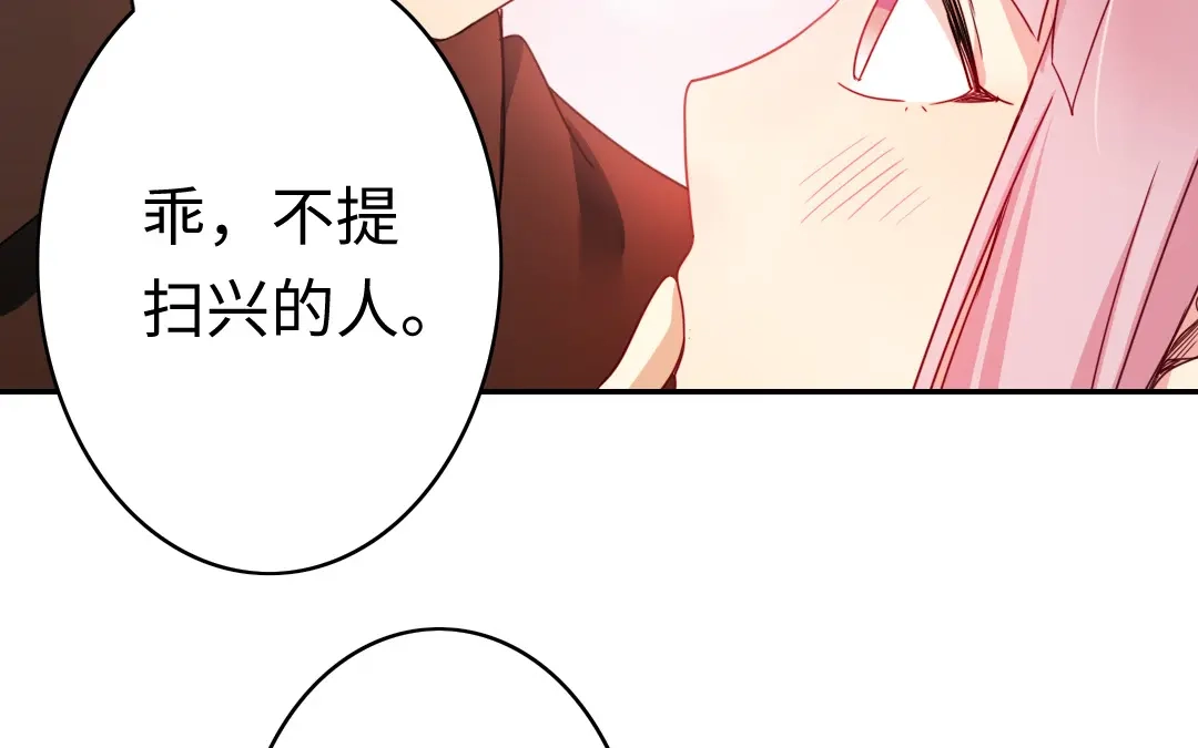 腹黑少爷小甜妻 第48话 睚眦必报 第27页