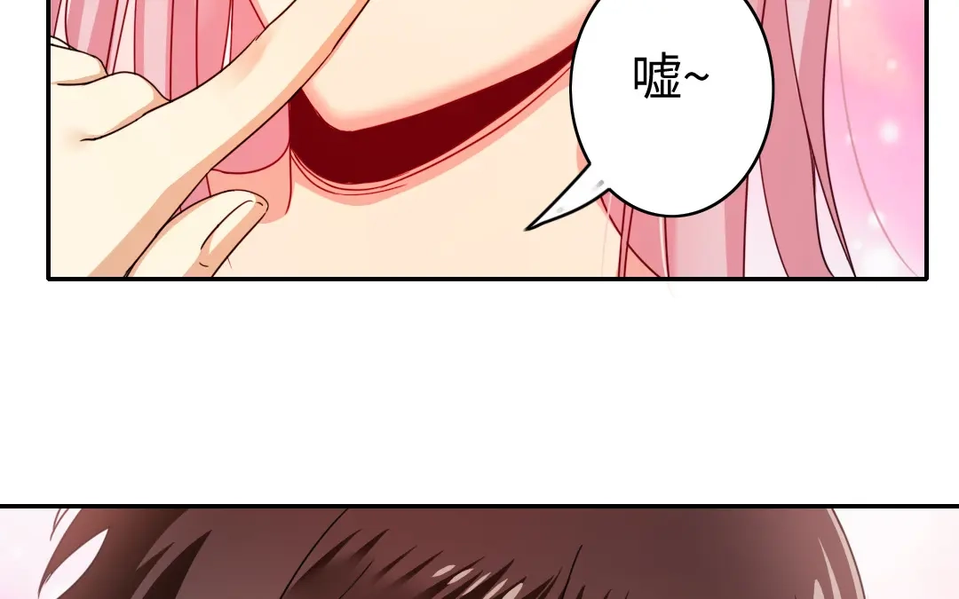 腹黑少爷小甜妻 第48话 睚眦必报 第25页
