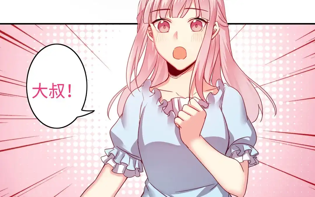 腹黑少爷小甜妻 第48话 睚眦必报 第19页