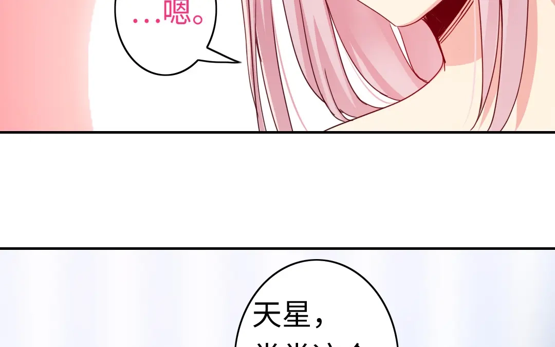 腹黑少爷小甜妻 第48话 睚眦必报 第32页