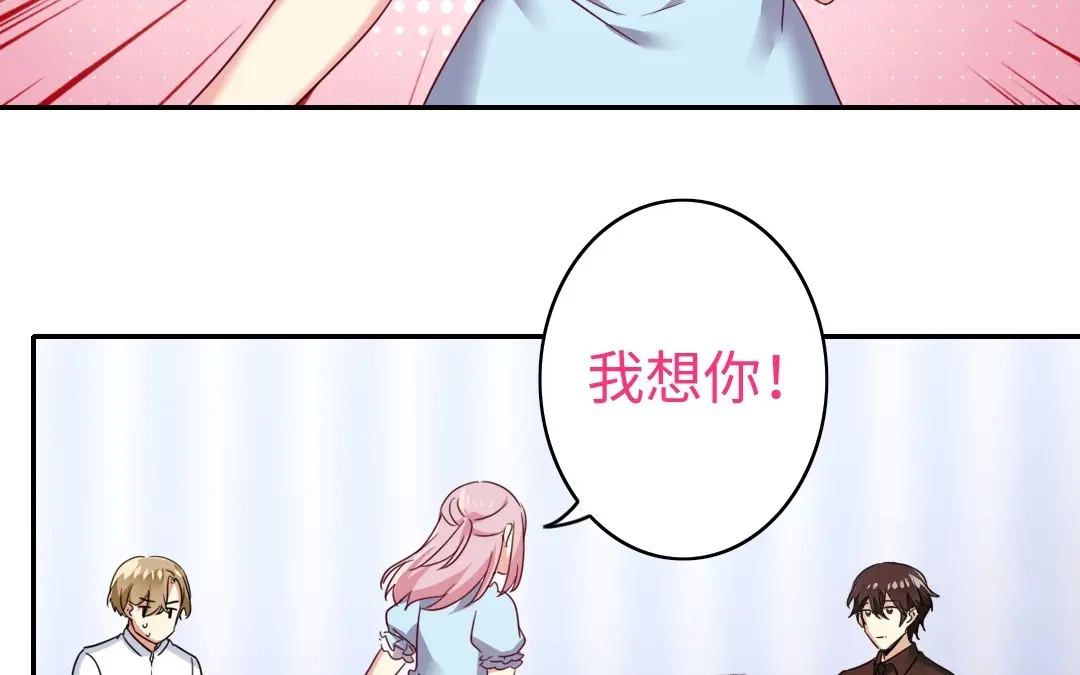 腹黑少爷小甜妻 第48话 睚眦必报 第20页