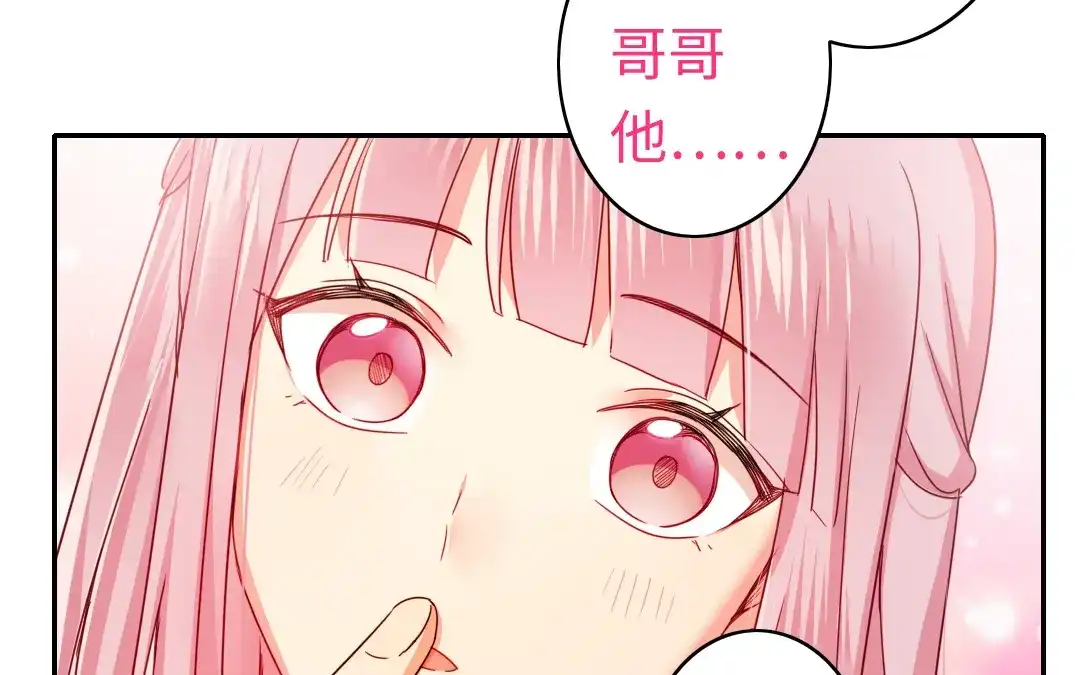 腹黑少爷小甜妻 第48话 睚眦必报 第24页