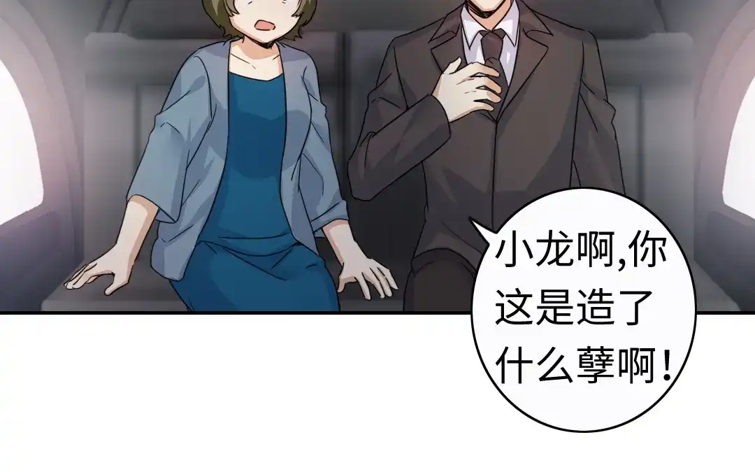 腹黑少爷小甜妻 第48话 睚眦必报 第5页