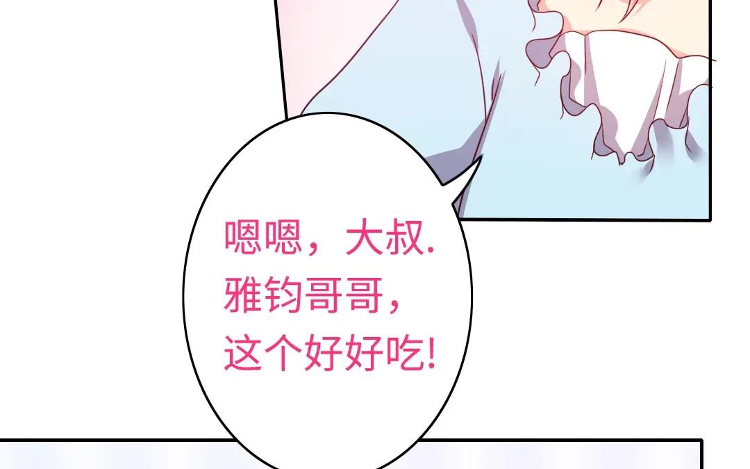 腹黑少爷小甜妻 第48话 睚眦必报 第36页