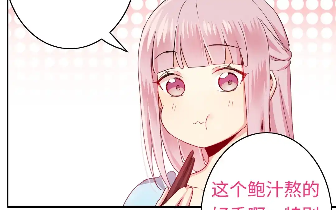 腹黑少爷小甜妻 第48话 睚眦必报 第43页