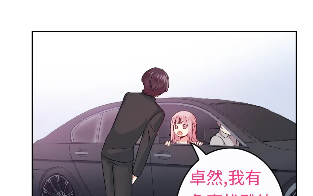 腹黑少爷小甜妻 第48话 睚眦必报 第12页