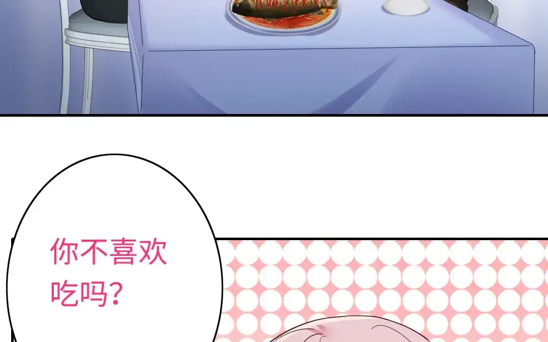 腹黑少爷小甜妻 第48话 睚眦必报 第42页