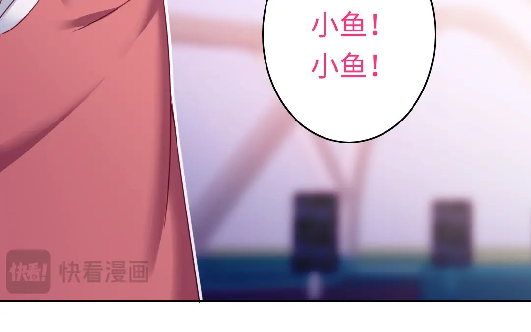 腹黑少爷小甜妻 第49话 我来娶你了 第25页