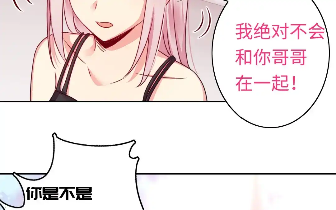 腹黑少爷小甜妻 第49话 我来娶你了 第36页