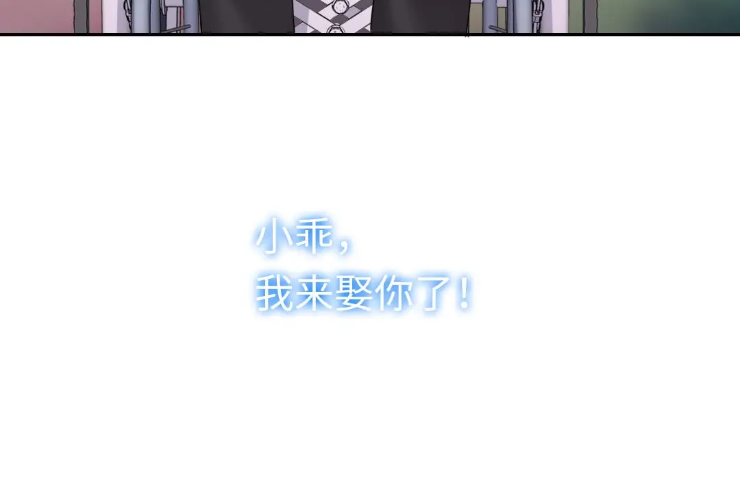 腹黑少爷小甜妻 第49话 我来娶你了 第54页