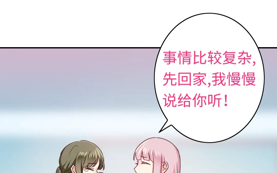 腹黑少爷小甜妻 第49话 我来娶你了 第30页