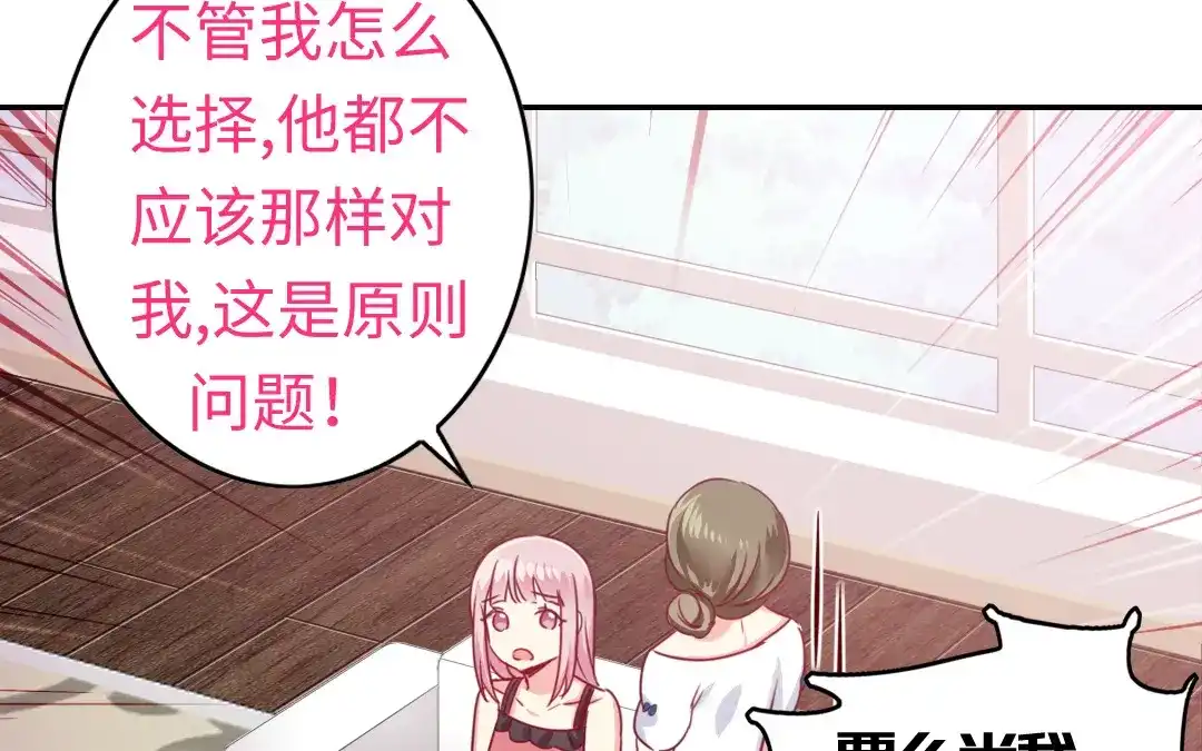 腹黑少爷小甜妻 第49话 我来娶你了 第41页