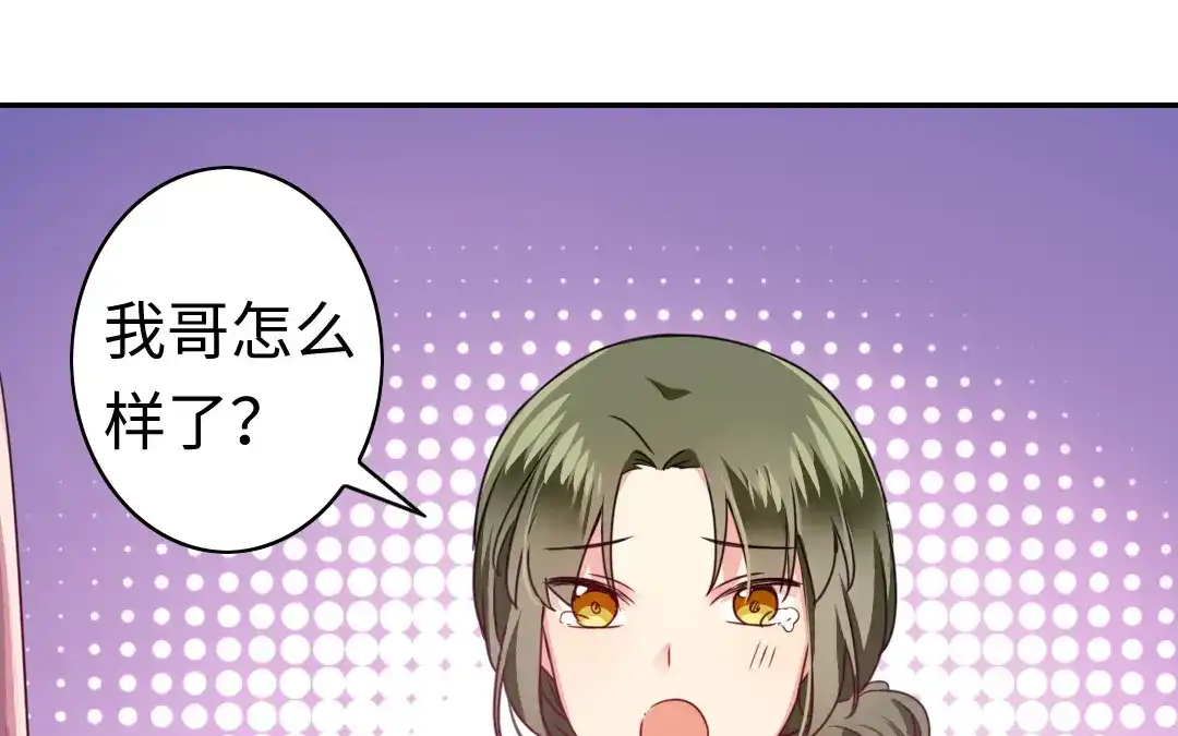 腹黑少爷小甜妻 第49话 我来娶你了 第28页