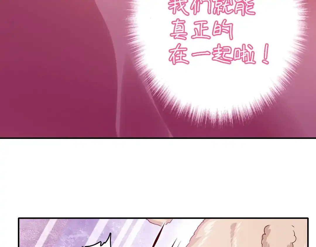 腹黑少爷小甜妻 第49话 我来娶你了 第3页