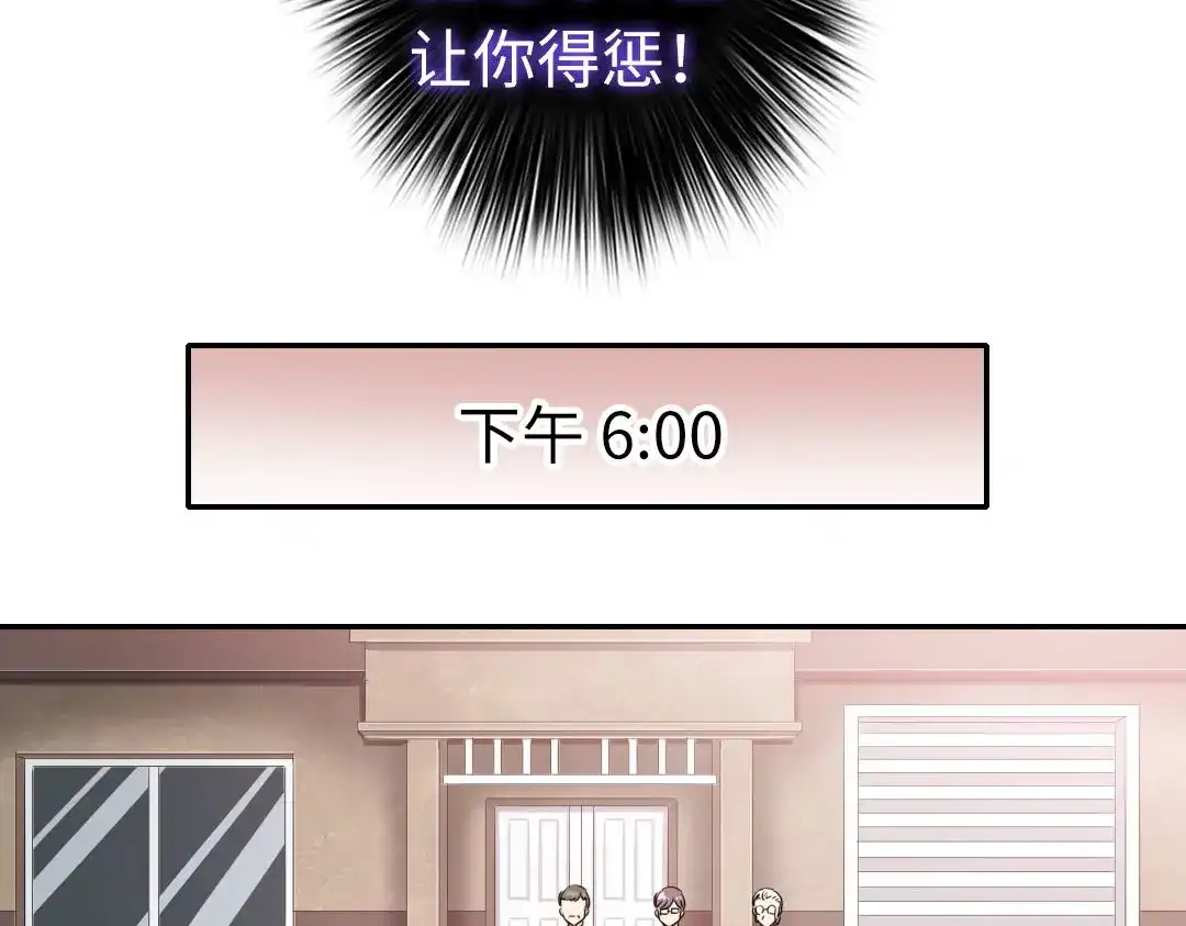 腹黑少爷小甜妻 第49话 我来娶你了 第46页