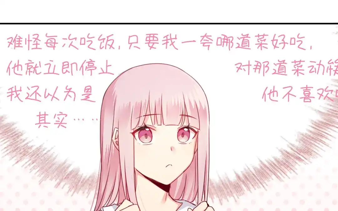 腹黑少爷小甜妻 第49话 我来娶你了 第13页