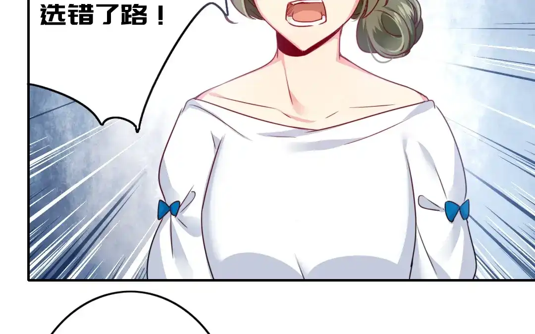 腹黑少爷小甜妻 第49话 我来娶你了 第40页