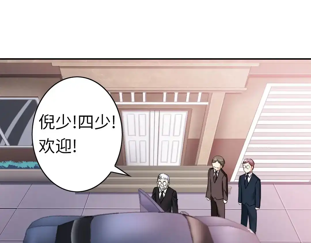 腹黑少爷小甜妻 第49话 我来娶你了 第50页