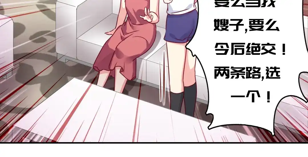 腹黑少爷小甜妻 第49话 我来娶你了 第42页